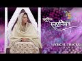 Mehfil E Ruhaniyat Lyrical Tracks 9th Episode Universal Brotherhood Sant Nirankari Mission