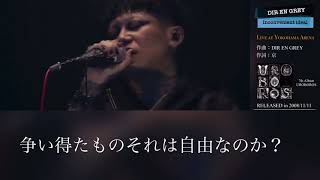 Inconvenient ideal/DIR EN GREY