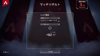 ゴールドですが何か？な Apex LIVE！ シーズン12 (不定期開催)