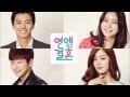 Ro-Comic [Marriage Not Dating Instr OST] 