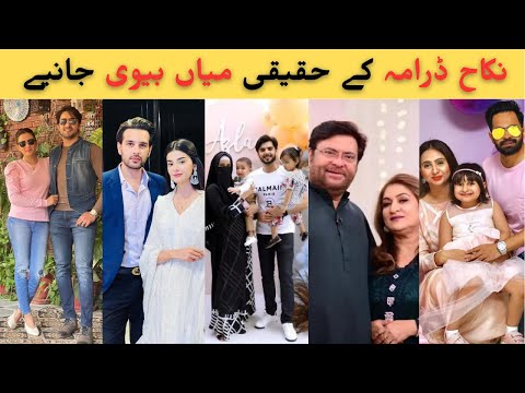 Nikah Episode 50 Actors Real Life |Nikah Episode 51 Cast Real Life Partners |Nikah Episode 52|#Nikah