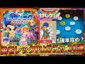 【ドラクエ6イベント】勇者レックピックアップガチャ30連！神引ききたぁぁー！【ドラけし】