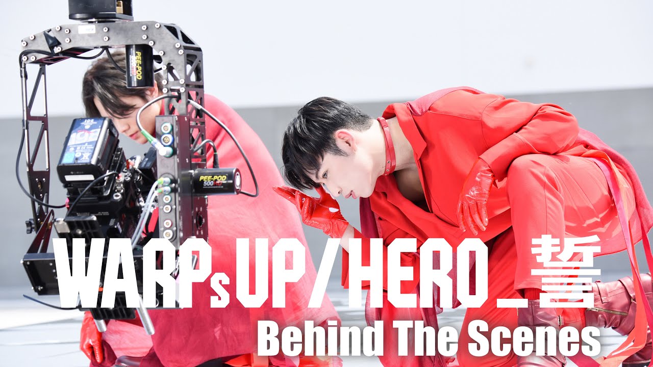 WARPs UP / HERO_誓 Music Video Behind the Scenes