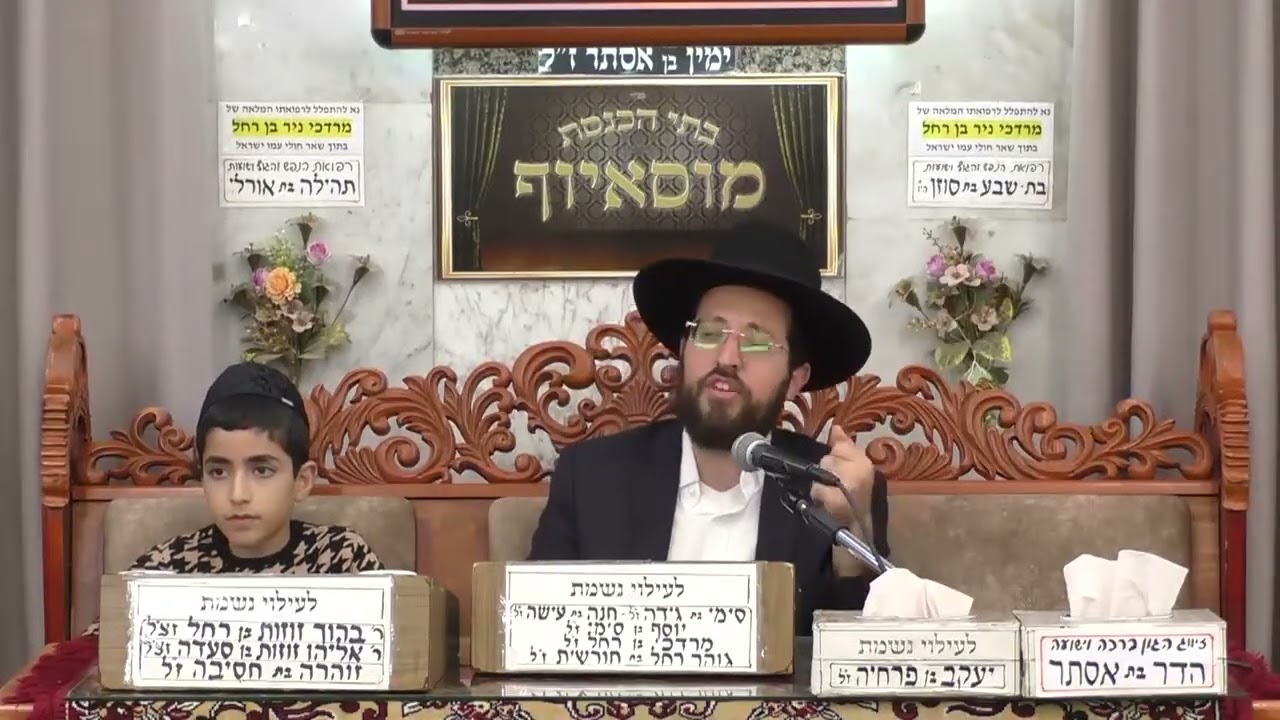 הרב שמואל יאיר | הלכות י' טבת | בית הכנסת מוסאיוף