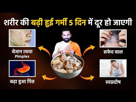Natural ways to Reduce your Body Heat / (Grey Hair , Pimples , Dry Skin , Sweating)