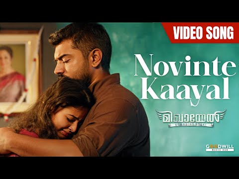 Novinte Kaayal Video Song | Mikhael | Nivin Pauly | Sithara Krishnakumar | Melody Songs Malayalam