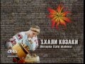 Украинская народная песня - Ехали казаки. 