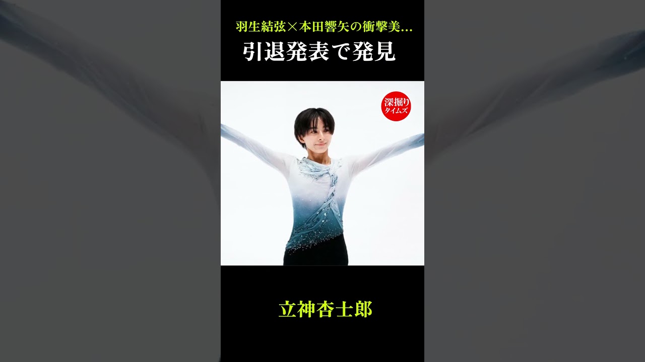 地方の星が世界に見つかった瞬間 😭 立神杏士郎選手が現役引退、プロへ！