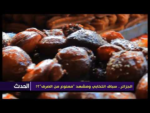 الجزائر.. سباق انتخابي ومشهد "ممنوع من الصرف"؟!