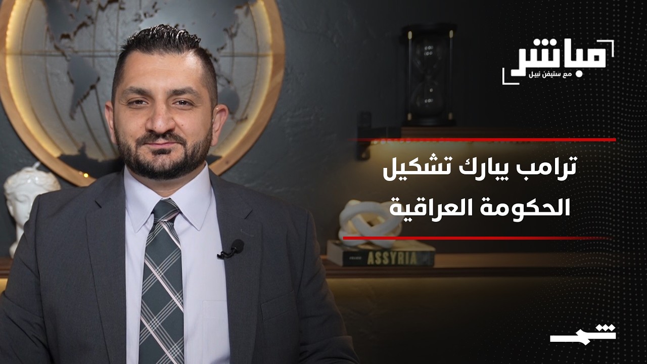 فيديو | مباشر مع ستيفن نبيل | الحلقة التاسعة والثلاثون
