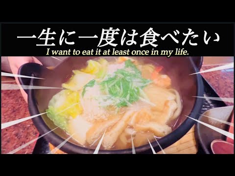 [Himeji City Gourmet Udon Nishiki] Mais de 7,95 milhões de visualizações no YouTube Himeji gourmet