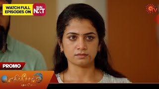 Download lagu Ethirneechal Thodargiradhu - Promo | 28 Oct 2025 | Tamil Serial | Sun TV mp3 Download lagu Ethirneechal Thodargiradhu - Promo | 28 Oct 2025 | Tamil Serial | Sun TV mp3