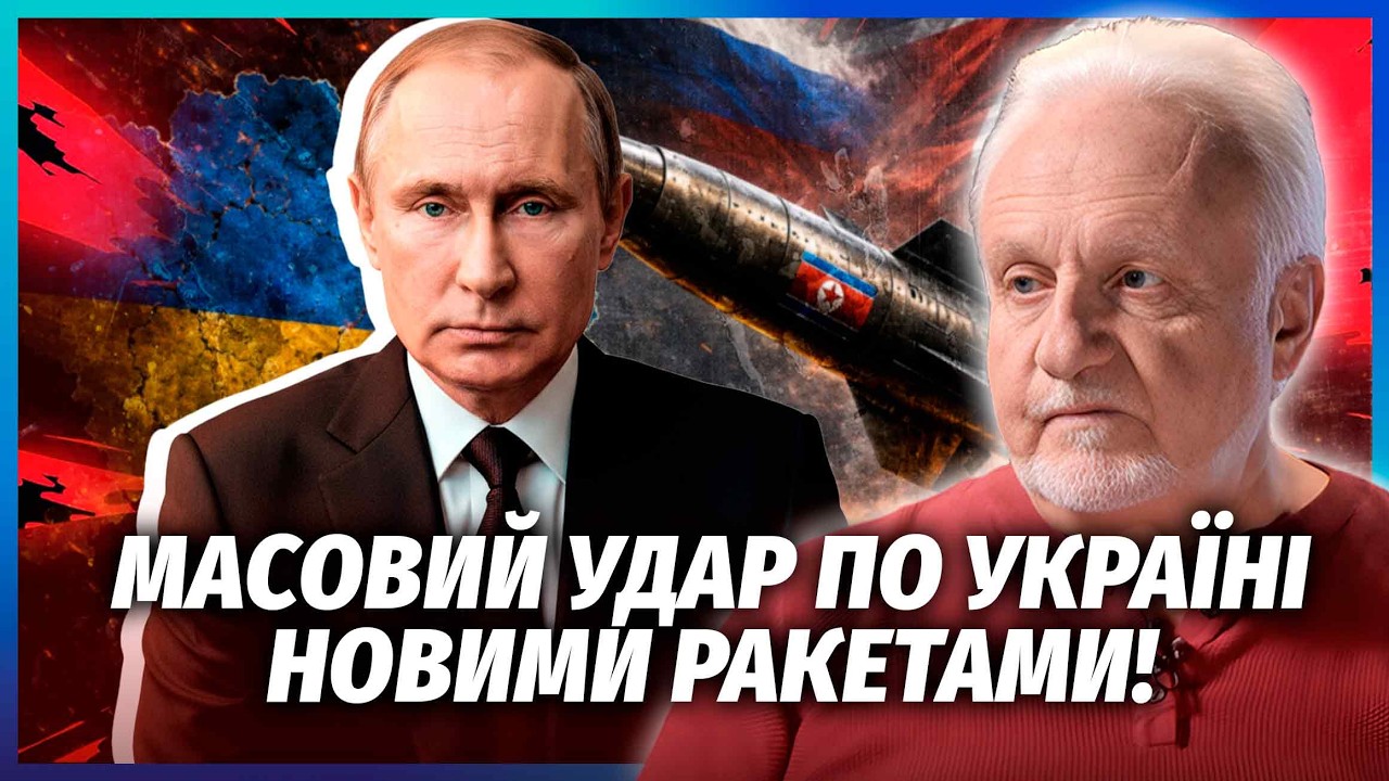 💥РФ ОТРИМАЛА АРСЕНАЛ КОРЕЙСКИХ “ІСКАНДЕРІВ”! Почнеться НАЙГІРШЕ. Інженер?