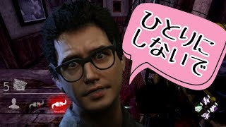 【DBD】#5  誰もいなくなった Dead by Daylight 【PS4】