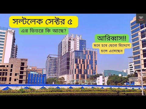 OMG! Best saltlake sector 5 ever! || Saltlake Sector V | Saltlake New Look | Salt Lake City