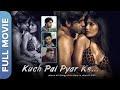 कुछ पल प्यार के Kuch Pal Pyar Ke Hindi Romantic Movie Aamir Zoya Rathore