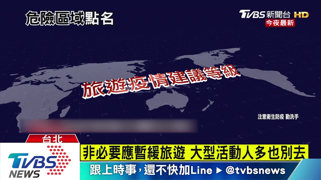 陳時中認證 疫區、長程飛機、醫院最危險