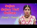 Sajan Sajan Teri Dulhan Aarzoo Alka Yagnik Udit Narayan Slowed Reverb Vikas Dhakad Official