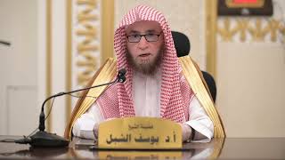 صورة إفتتاح سور القرآن بالثناء على الله    |   الشيخ أ.د يوسف الشبل