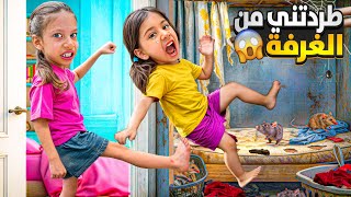 صفا طردت اختها من غرفتها الجديدة وخلتها تنام بالقبو 😨غرفة الجردين 😱