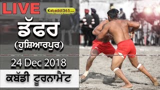 Daffar (Hoshiarpur) Kabaddi Tournament 24 Dec 2018