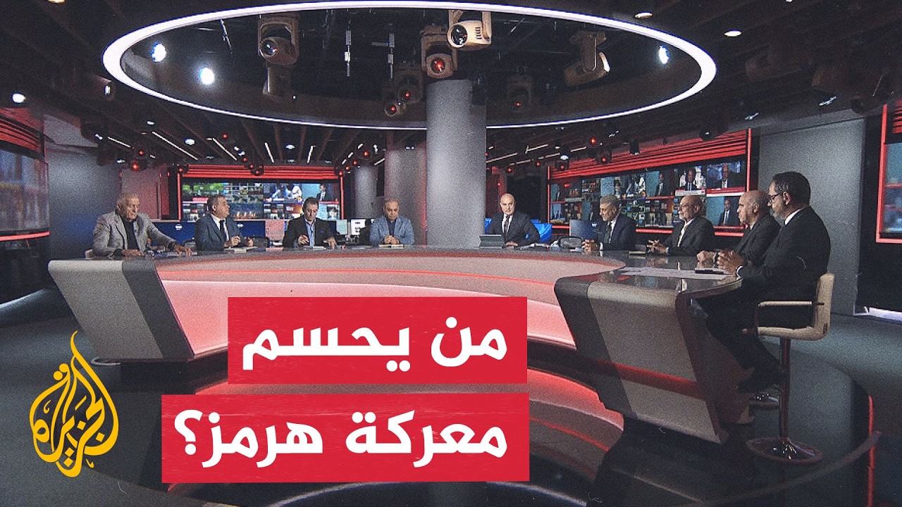 فيديو | نقاش الساعة - أمريكا وإيران.. حرب جديدة أم عمليات محدودة؟