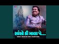 Saso Ki Mala Pe
