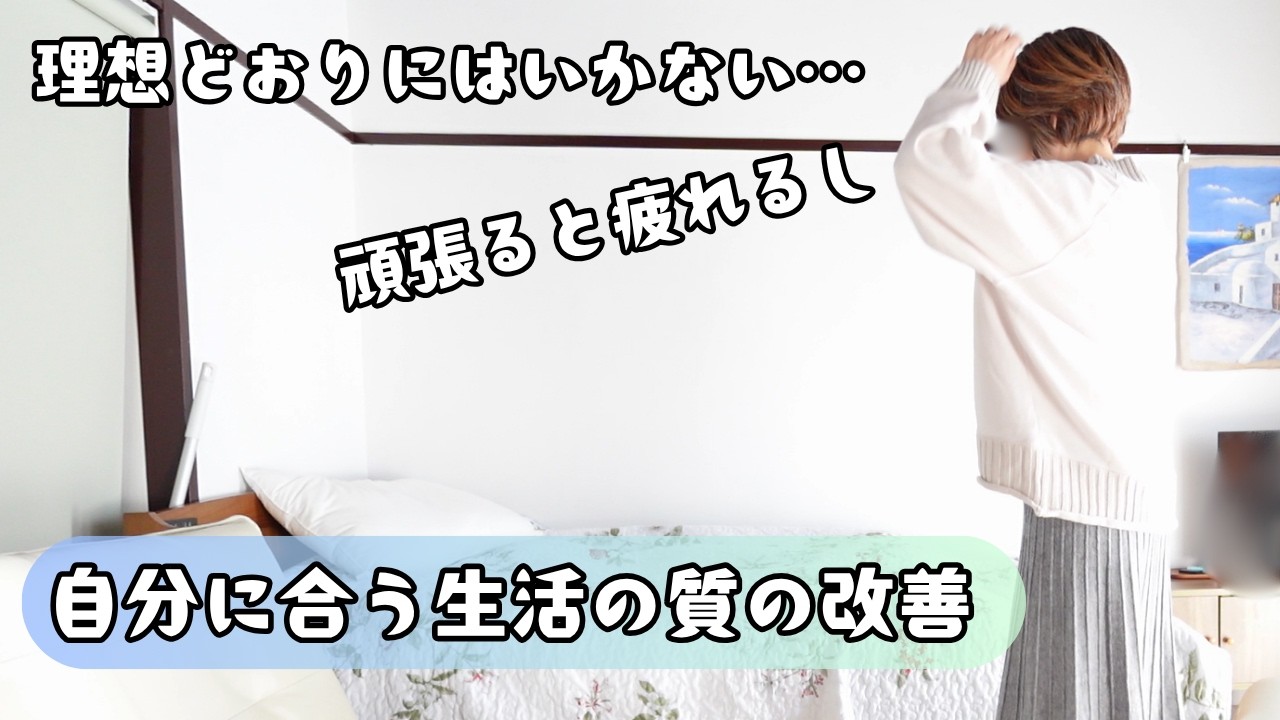 【還暦からの生活の質を下げない見直し】負担だけ減らす/50代60代穏やかなシニア生活