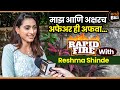 Rapid Fire With Reshma Shinde Reshma Shinde Sumit Pusavale Gharo Ghari Matichya Chuli Star Pravah