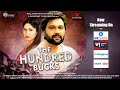 The Hundred Bucks Official Trailer