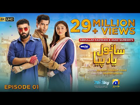 Sanwal Yaar Piya Episode 01 - [Eng Sub] - Digitally Presented by Master Paints - 15th September 2025