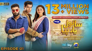 Download lagu Sanwal Yaar Piya Episode 01 - [Eng Sub] - Digitally Presented by Master Paints - 15th September 2025 mp3