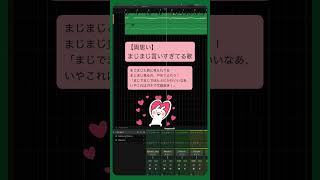 【両思い】まじまじ言いすぎてる歌  feat.初音ミク #Shorts #vocaloid