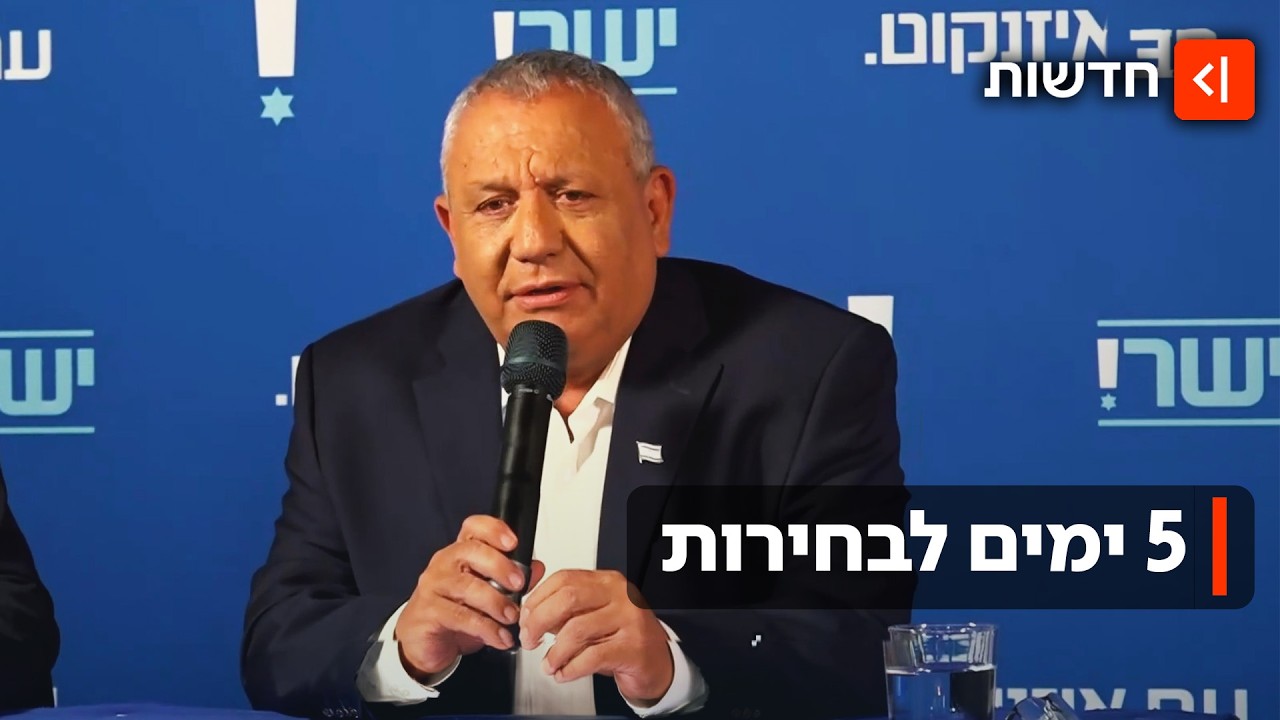 ימים ספורים לבחירות: הפוליטיקאים נלחמים על כל קול