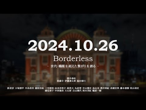 看護学科 参加者続出！『第36回 産業医学推進研究会 全国大会 』予告　＜10月26日（金）13:00開演＞