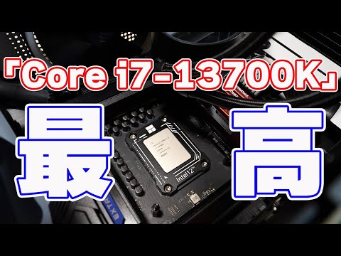 CPU intel Core i7-13700K BOX Intel インテル® Core™ i7 13700K プロセッサー BOX | パソコン工房