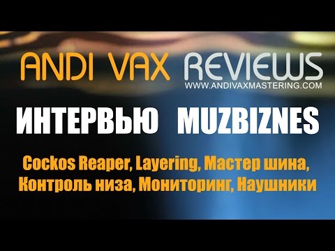 ANDI VAX - Интервью Muzbiznes: Общие вопросы