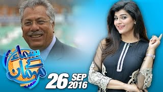Great Cricketer Zaheer Abbas | Samaa Kay Mehmaan | 26 Sept 2016 video