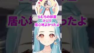 八雲べにのらむちとかみーとがいけない関係になった妄想に爆笑するらむち #ぶいすぽ #切り抜き #らむち #八雲べに #kamito