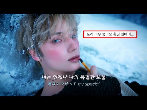 TXT (투모로우바이투게더) '반드시 계속 (きっとずっと/kitto Zutto)' FMV [가사/해석]