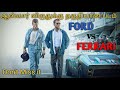 இரு நண்பர்களும் அவர்களின் போராட்டமு�