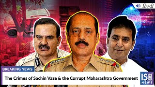 The Crimes of Sachin Vaze & the Corrupt Maharashtra Government