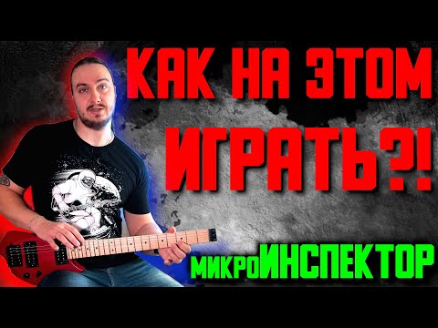 Обзор электрогитары Inspector Mirage