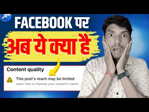 THIS POST'S REACH MAY BE LIMITED KYO HAI | FACEBOOK CONTENT QUALITY | FACEBOOK REACH LIMITED