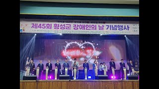 장애친화도시 선포식