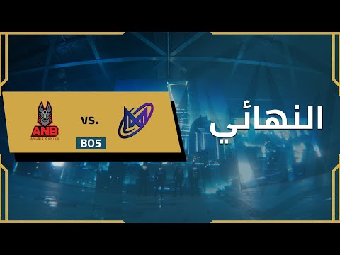 Arabian League - Summer Split - Division 1 - GRAND FINALS