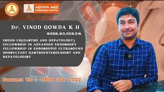 Jaundice (ಕಾಮಾಲೆ) - ಭಯಪಡಬೇಡಿ