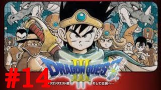［実況］ドラゴンクエスト3     ＃14