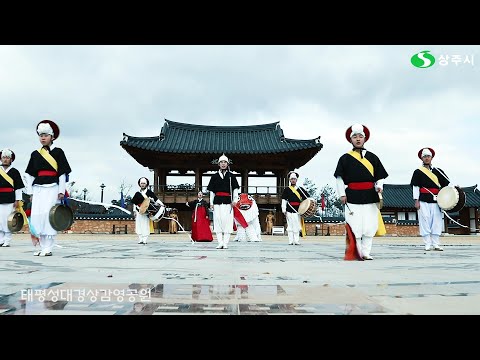 [태평성대 경상감영 공원, 풍악을 울려라]