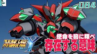 #084 スーパーロボット大戦Y：だいごろの実況